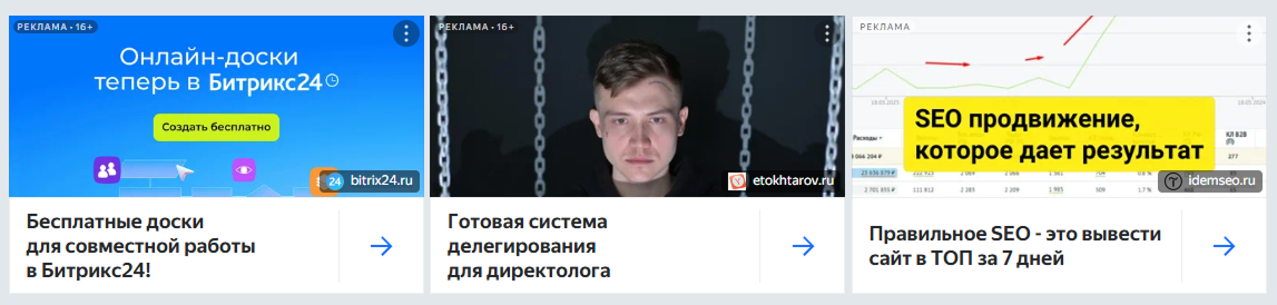 На текстово-графических объявлениях есть пометка «Реклама»